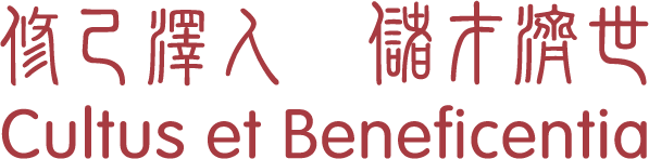 Cultus et Beneficentia